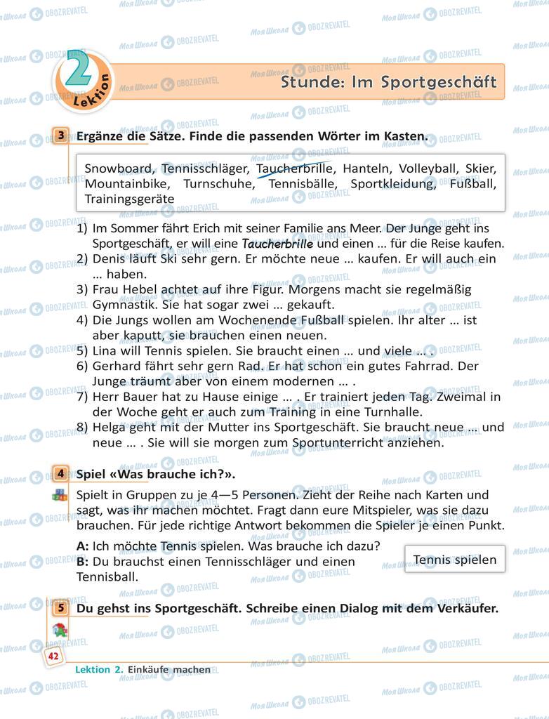 Учебники Немецкий язык 6 класс страница 42