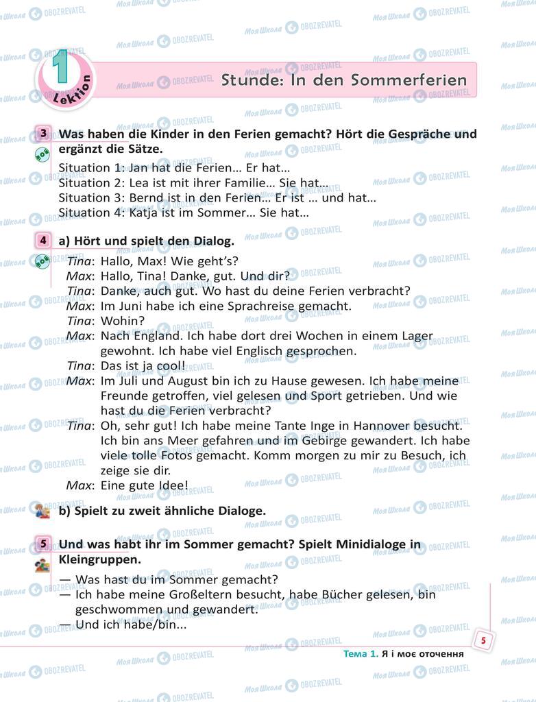 Підручники Німецька мова 6 клас сторінка  5