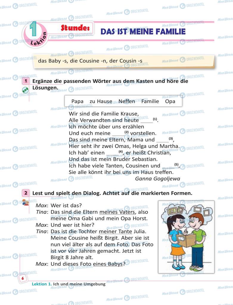 Учебники Немецкий язык 6 класс страница 6