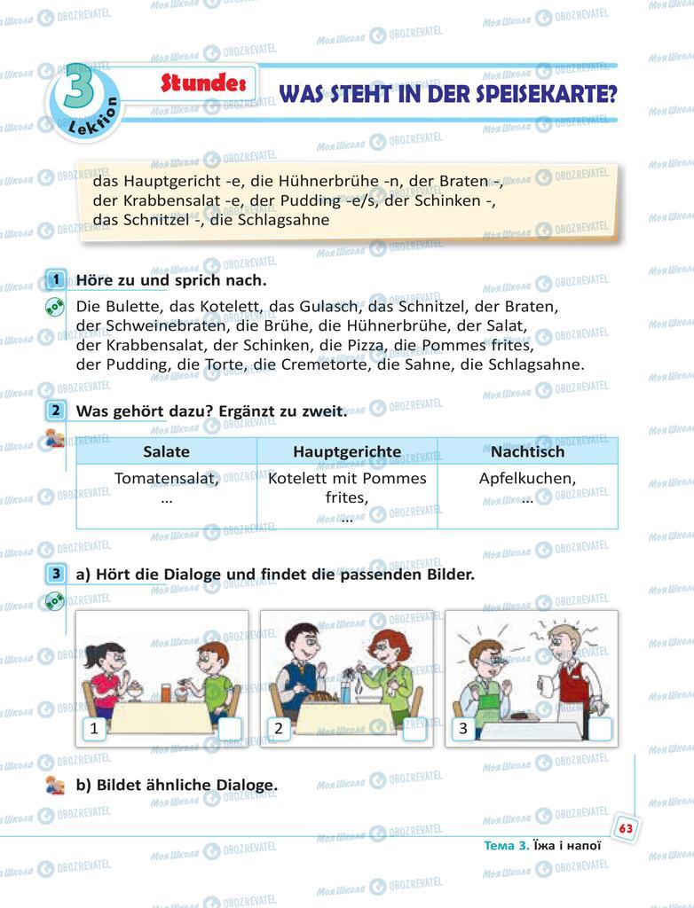 Учебники Немецкий язык 6 класс страница 63