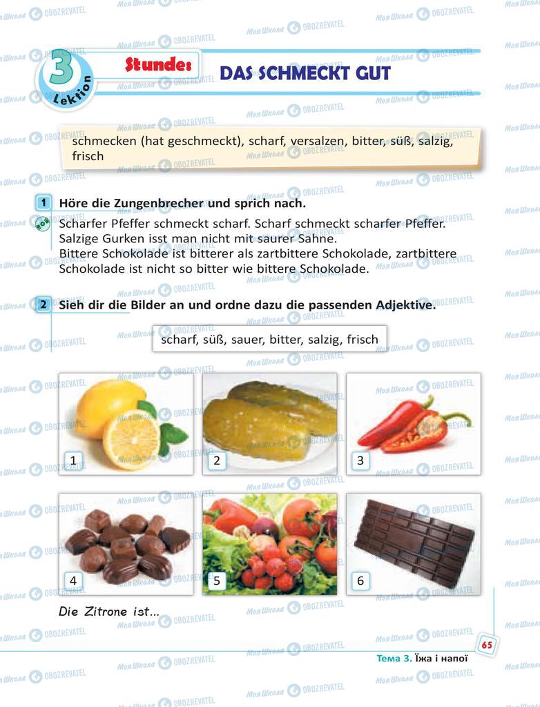 Підручники Німецька мова 6 клас сторінка 65
