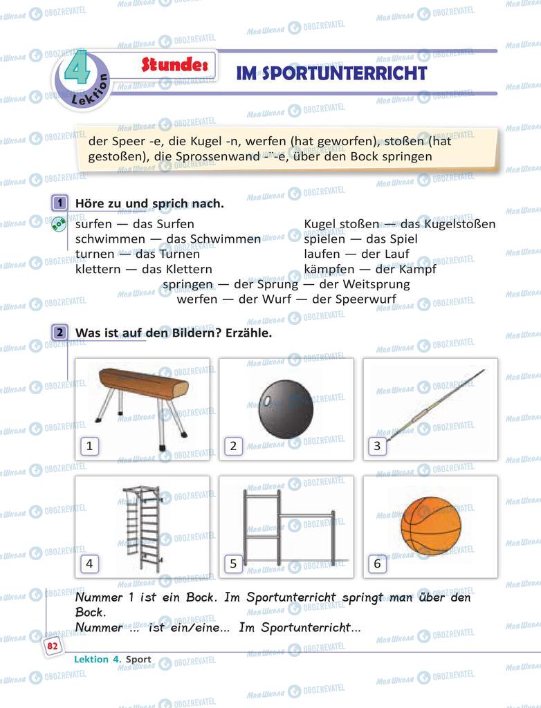 Учебники Немецкий язык 6 класс страница 82