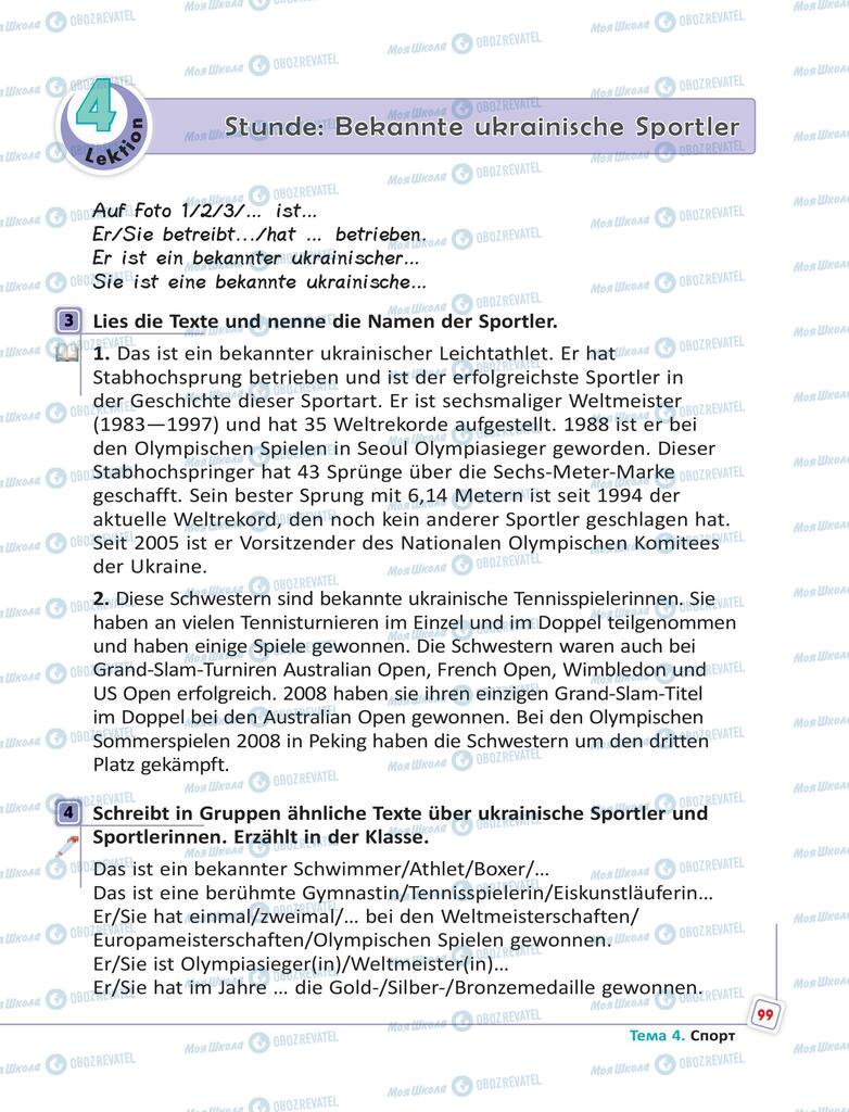 Підручники Німецька мова 6 клас сторінка 99