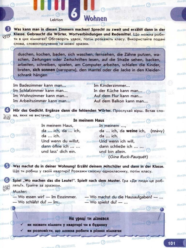 Учебники Немецкий язык 6 класс страница  101
