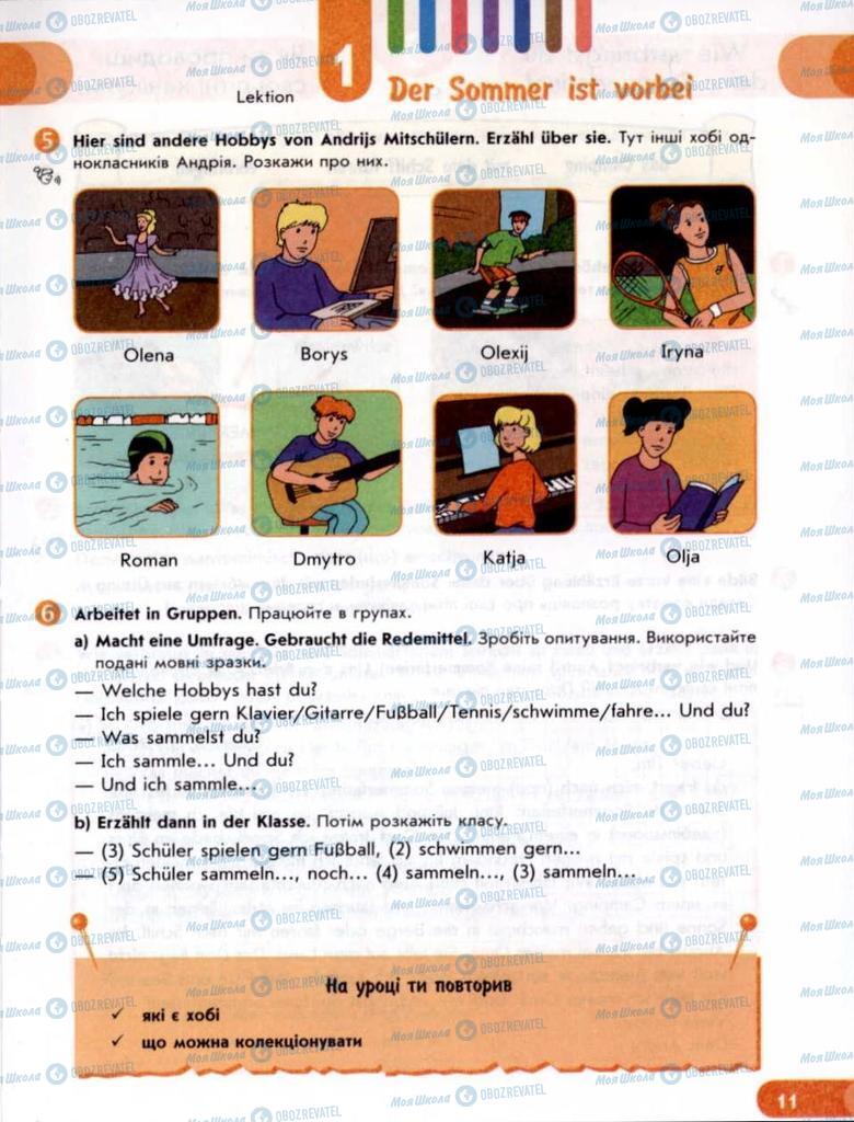 Учебники Немецкий язык 6 класс страница 11