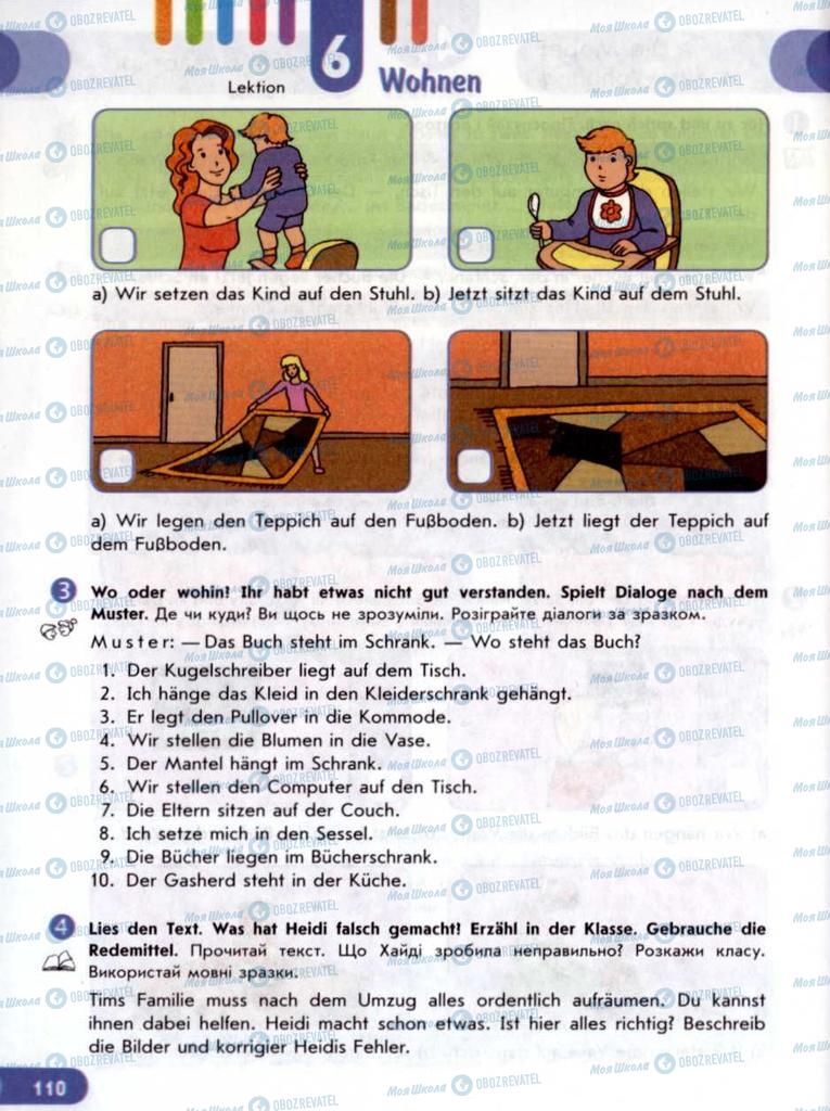 Підручники Німецька мова 6 клас сторінка 110