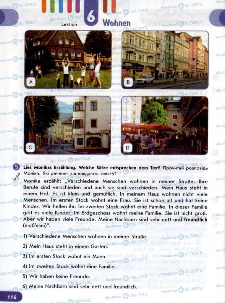 Учебники Немецкий язык 6 класс страница 116