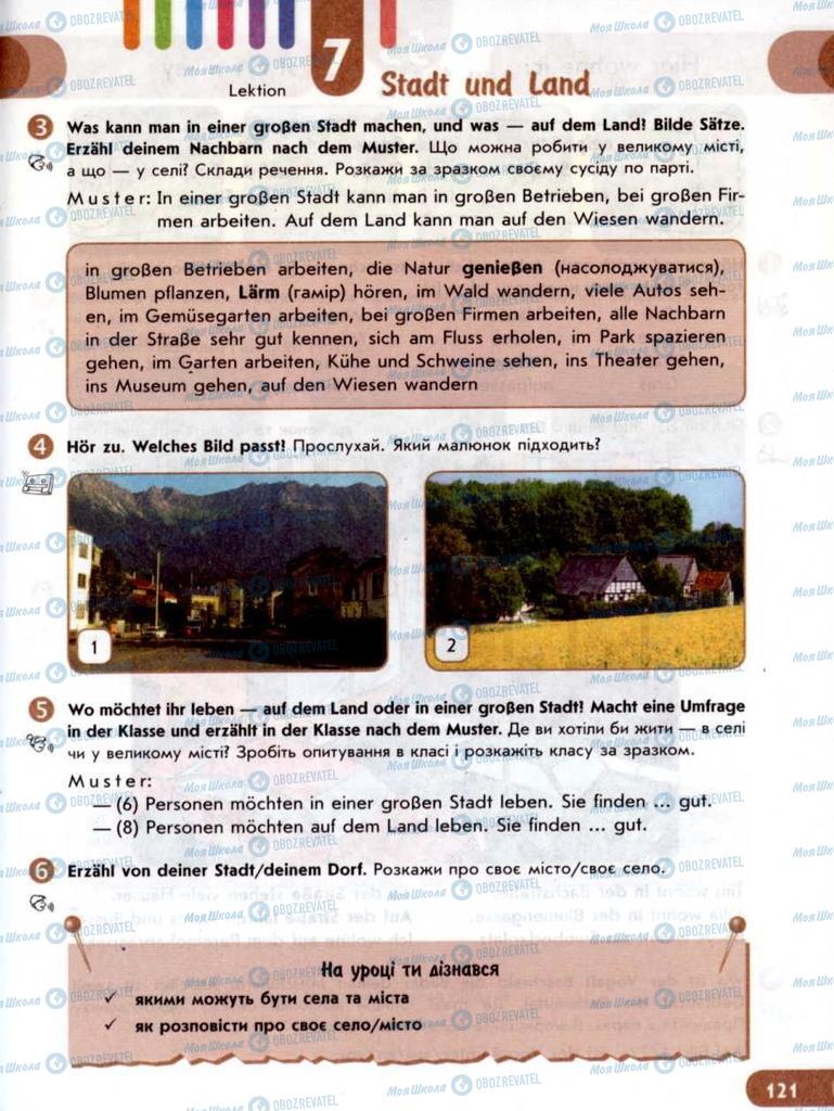 Підручники Німецька мова 6 клас сторінка  121