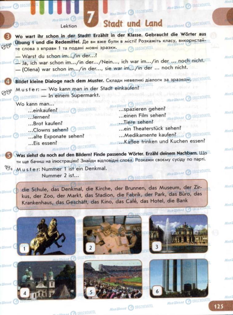 Учебники Немецкий язык 6 класс страница 125