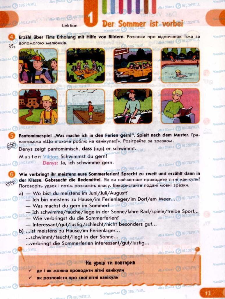 Підручники Німецька мова 6 клас сторінка 13