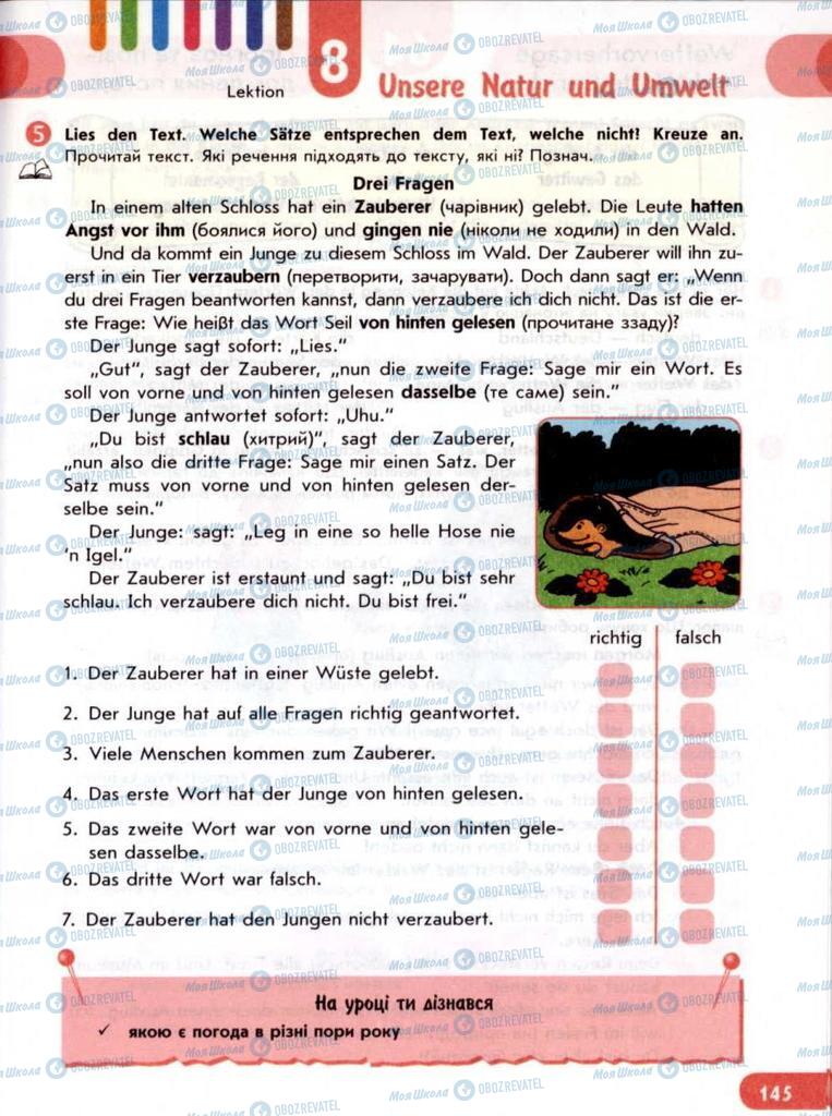 Учебники Немецкий язык 6 класс страница  145