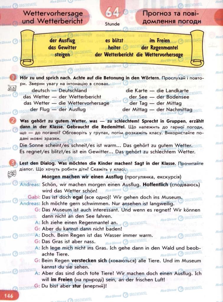 Учебники Немецкий язык 6 класс страница 146