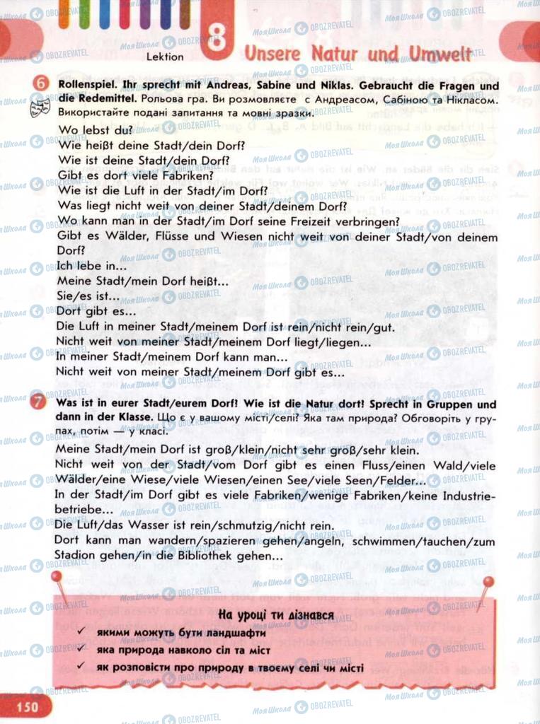 Підручники Німецька мова 6 клас сторінка 150