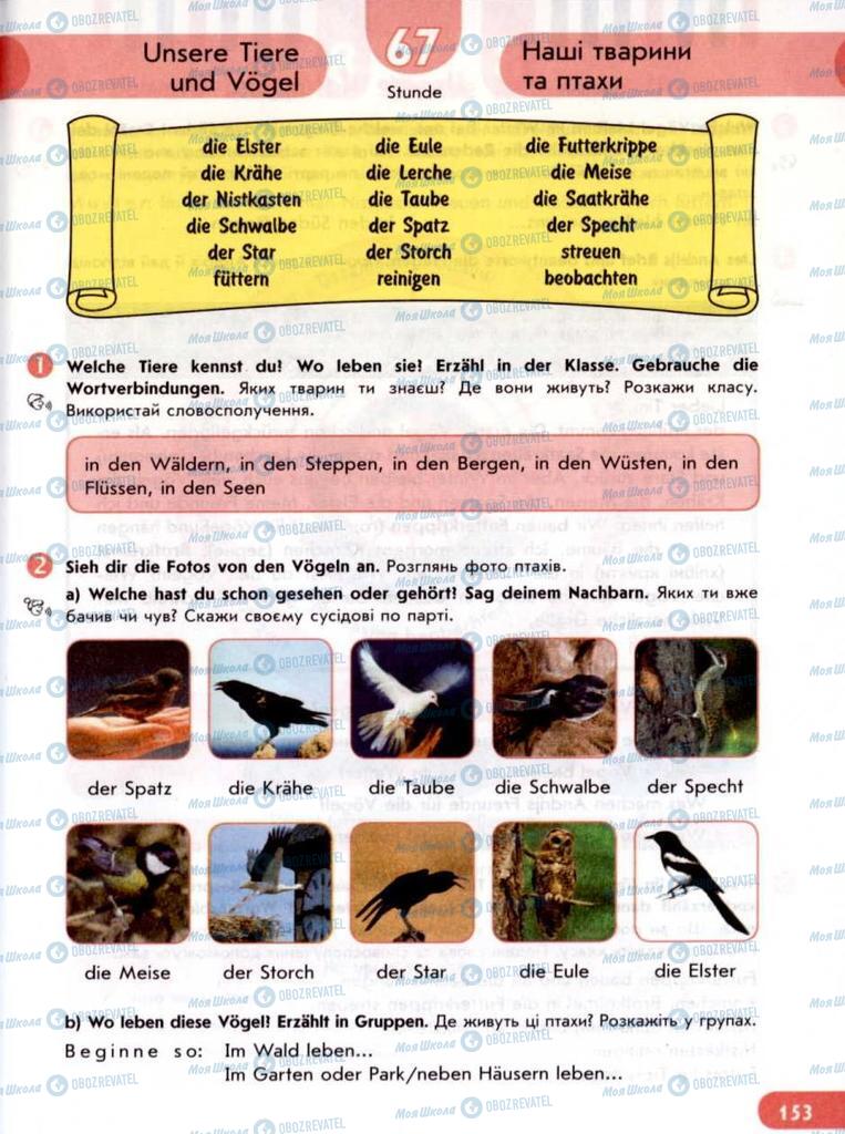 Підручники Німецька мова 6 клас сторінка 153