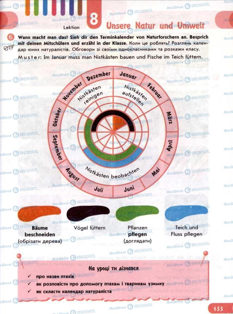 Учебники Немецкий язык 6 класс страница 155