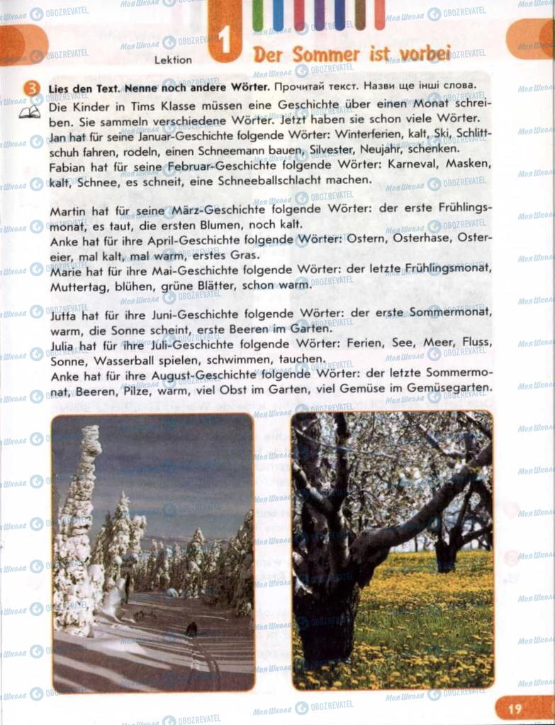 Учебники Немецкий язык 6 класс страница 19