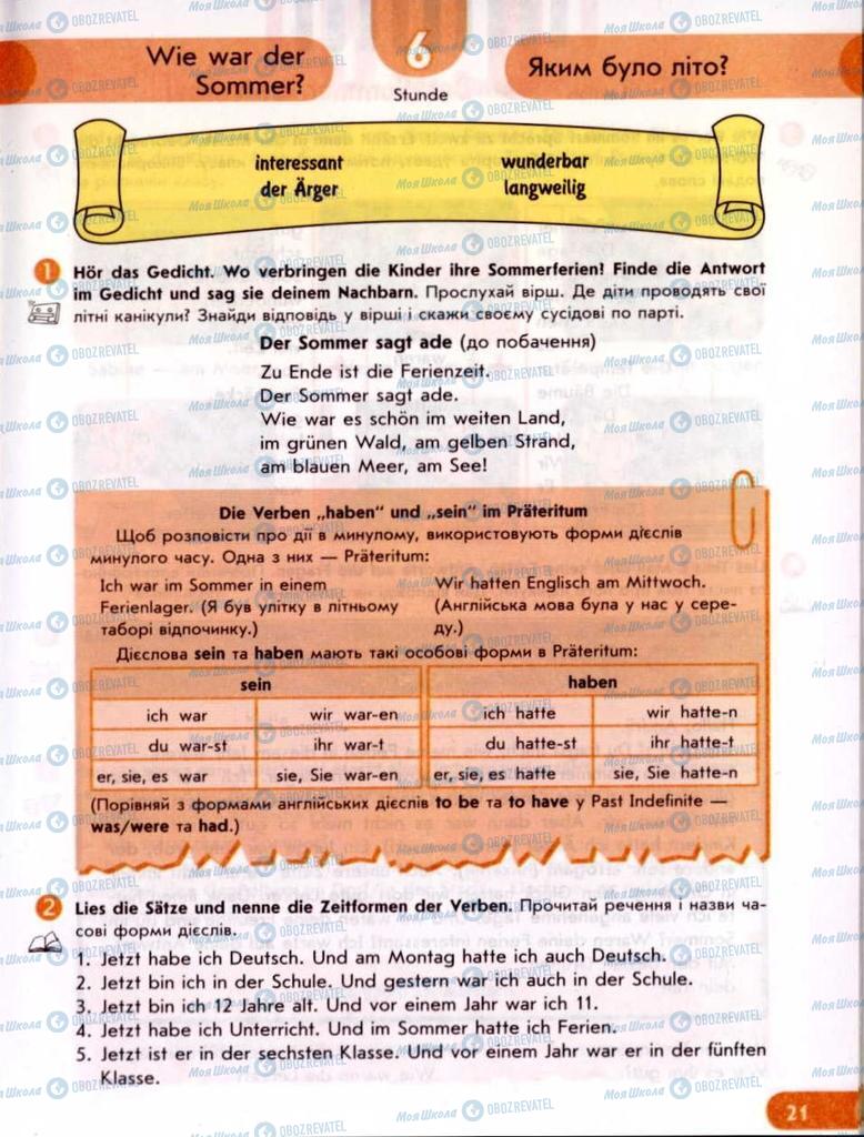 Учебники Немецкий язык 6 класс страница 21