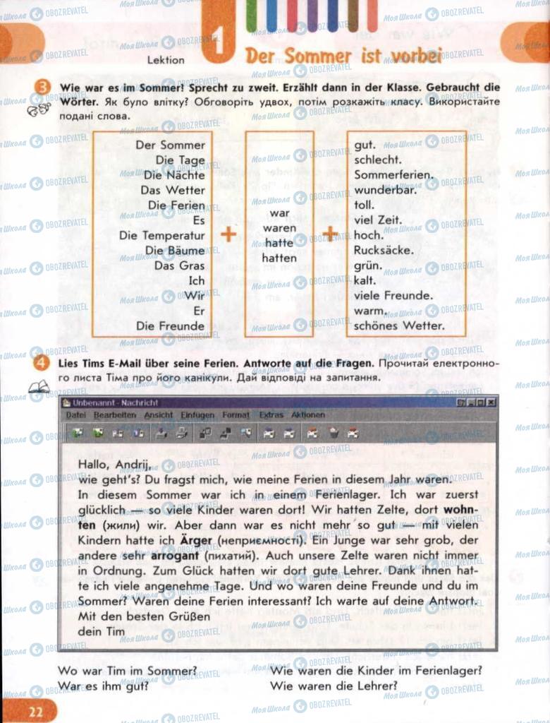 Учебники Немецкий язык 6 класс страница 22