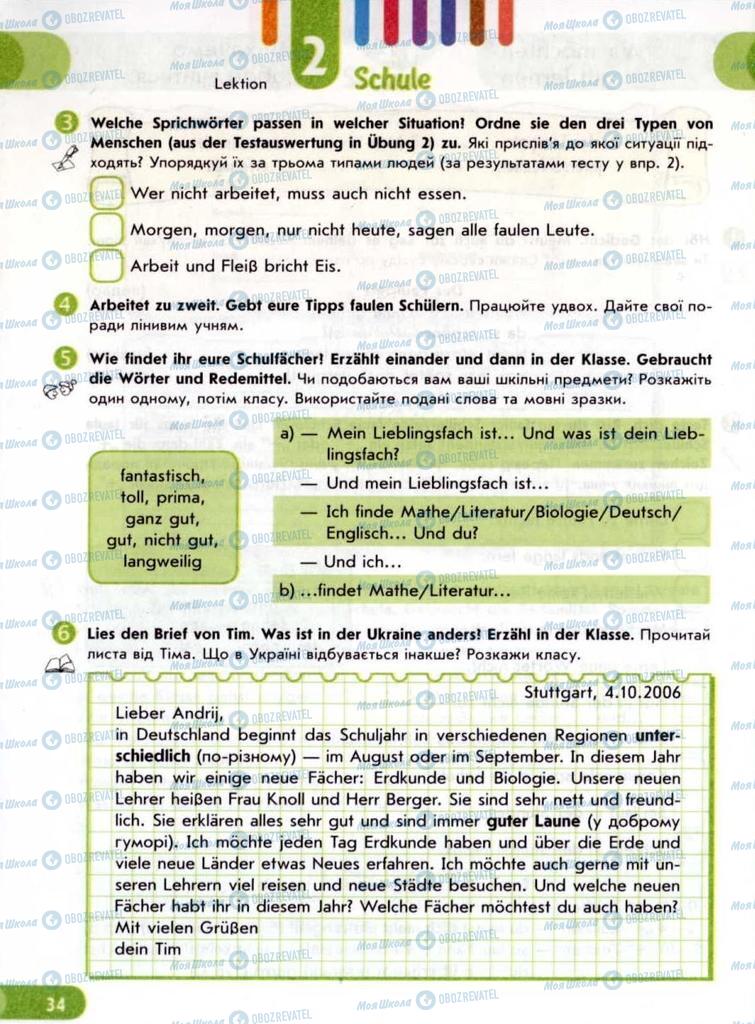 Підручники Німецька мова 6 клас сторінка 34
