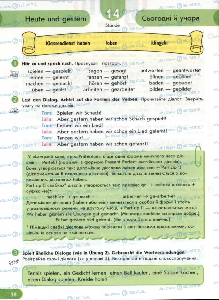 Підручники Німецька мова 6 клас сторінка 38