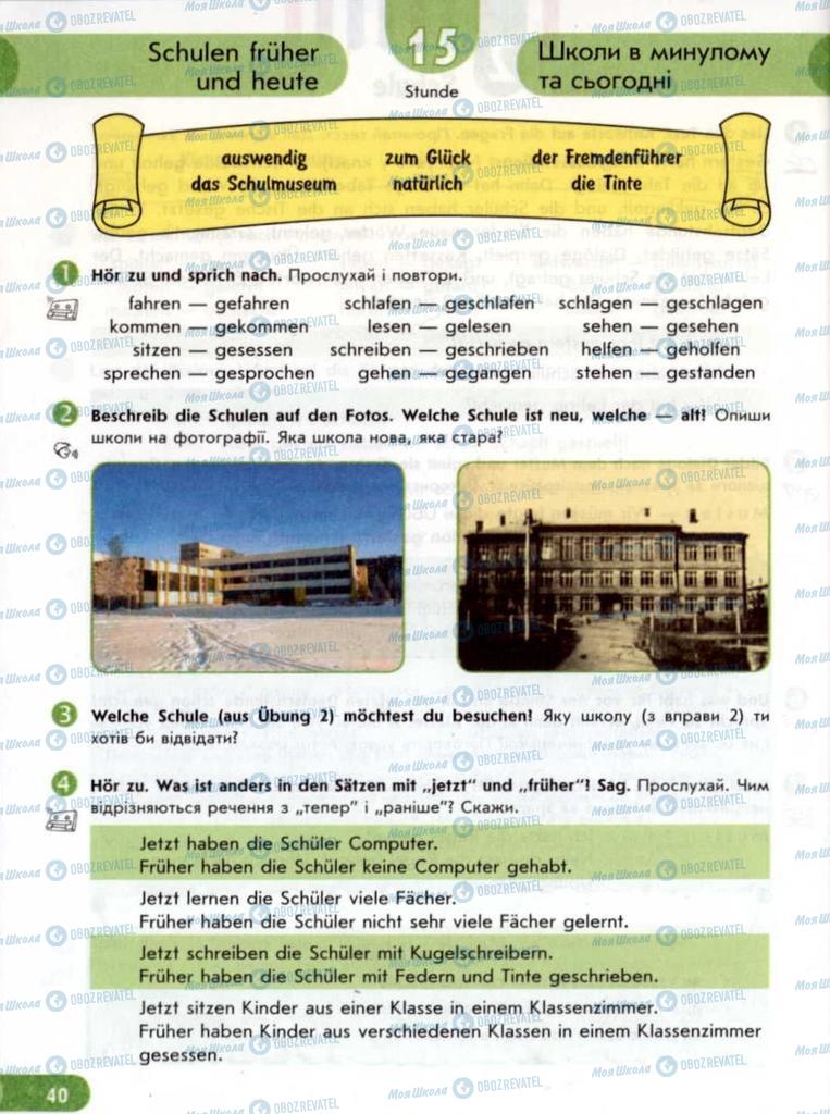 Підручники Німецька мова 6 клас сторінка 40