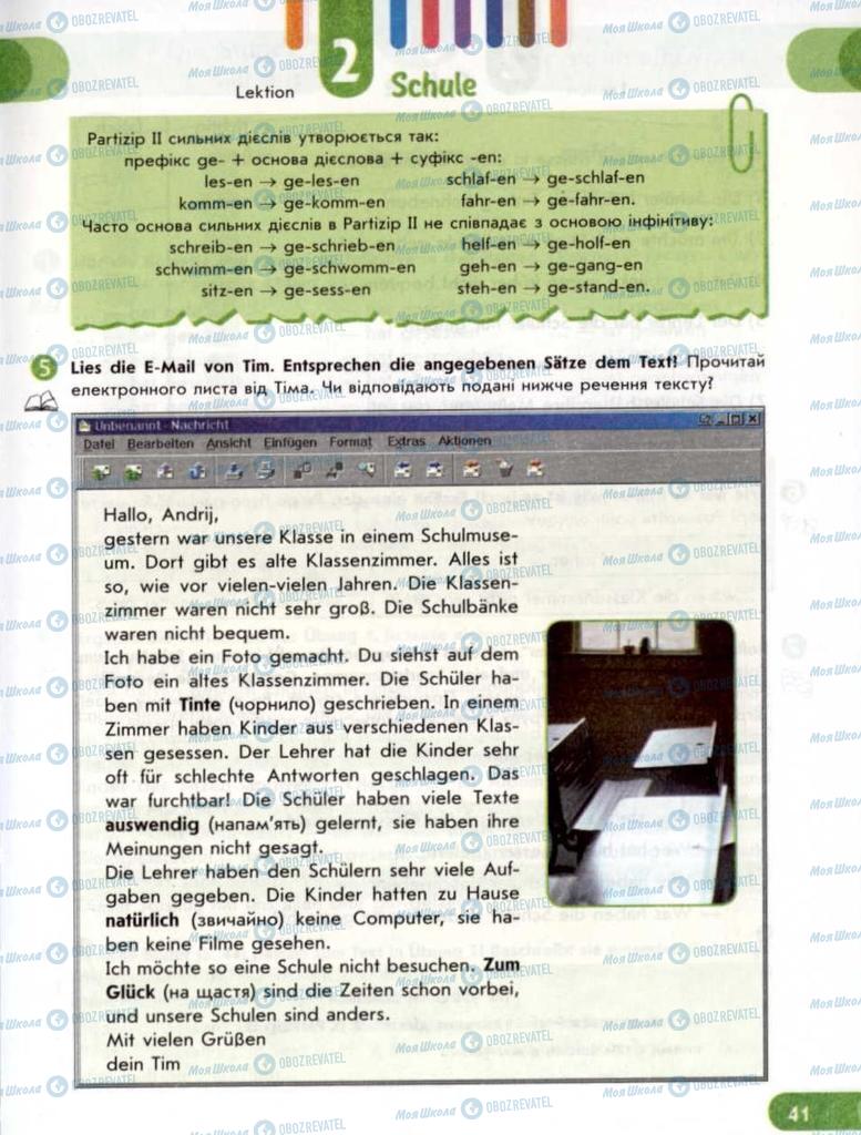 Учебники Немецкий язык 6 класс страница 41