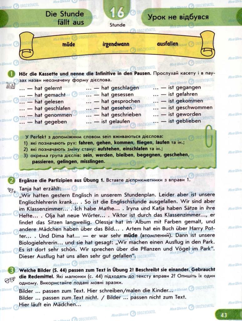 Підручники Німецька мова 6 клас сторінка 43