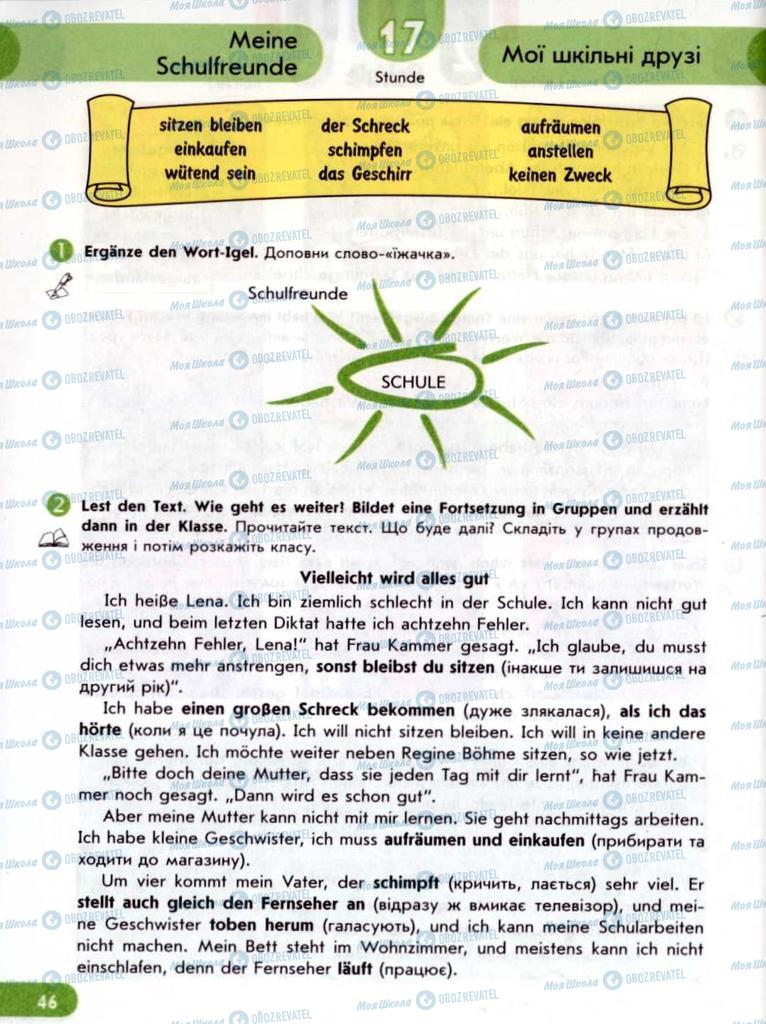 Учебники Немецкий язык 6 класс страница 46