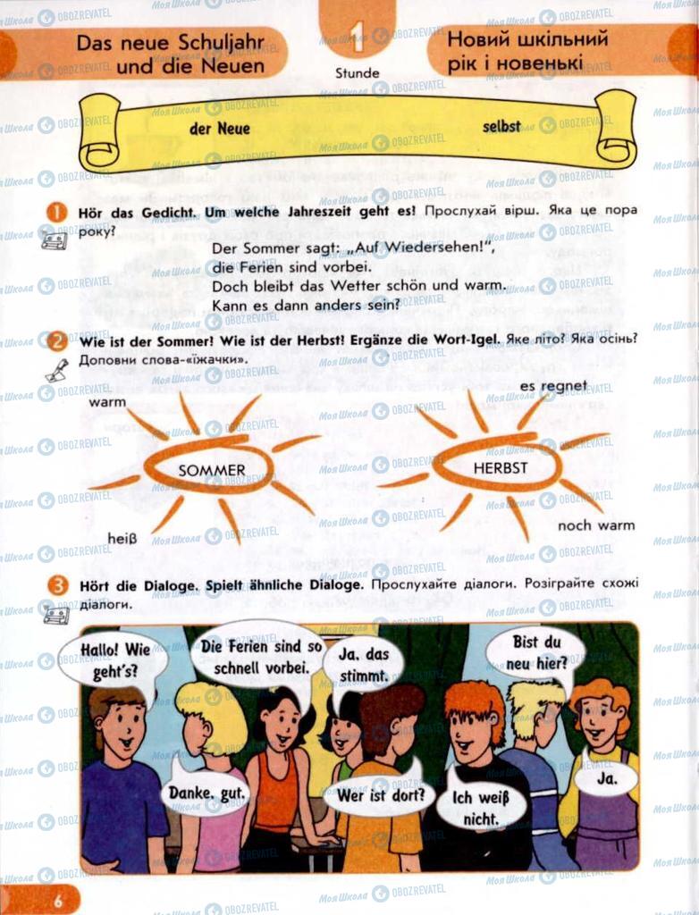 Підручники Німецька мова 6 клас сторінка  6