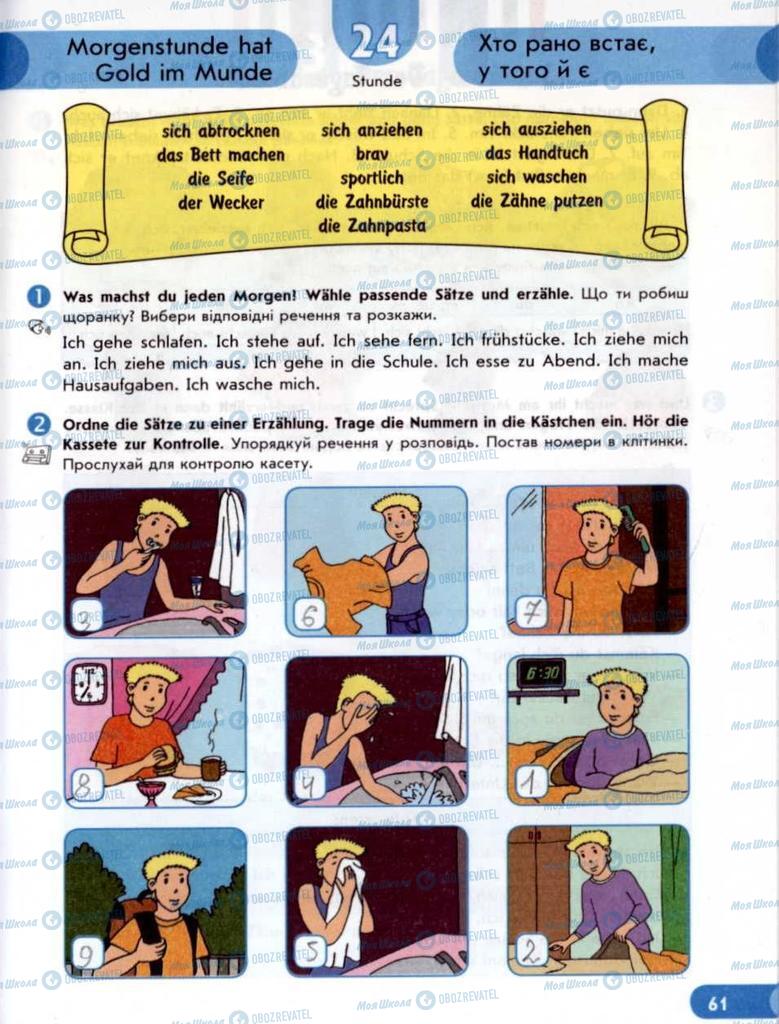 Учебники Немецкий язык 6 класс страница 61