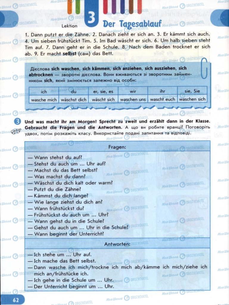 Підручники Німецька мова 6 клас сторінка 62
