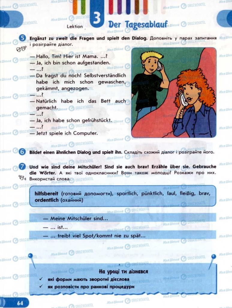 Учебники Немецкий язык 6 класс страница 64