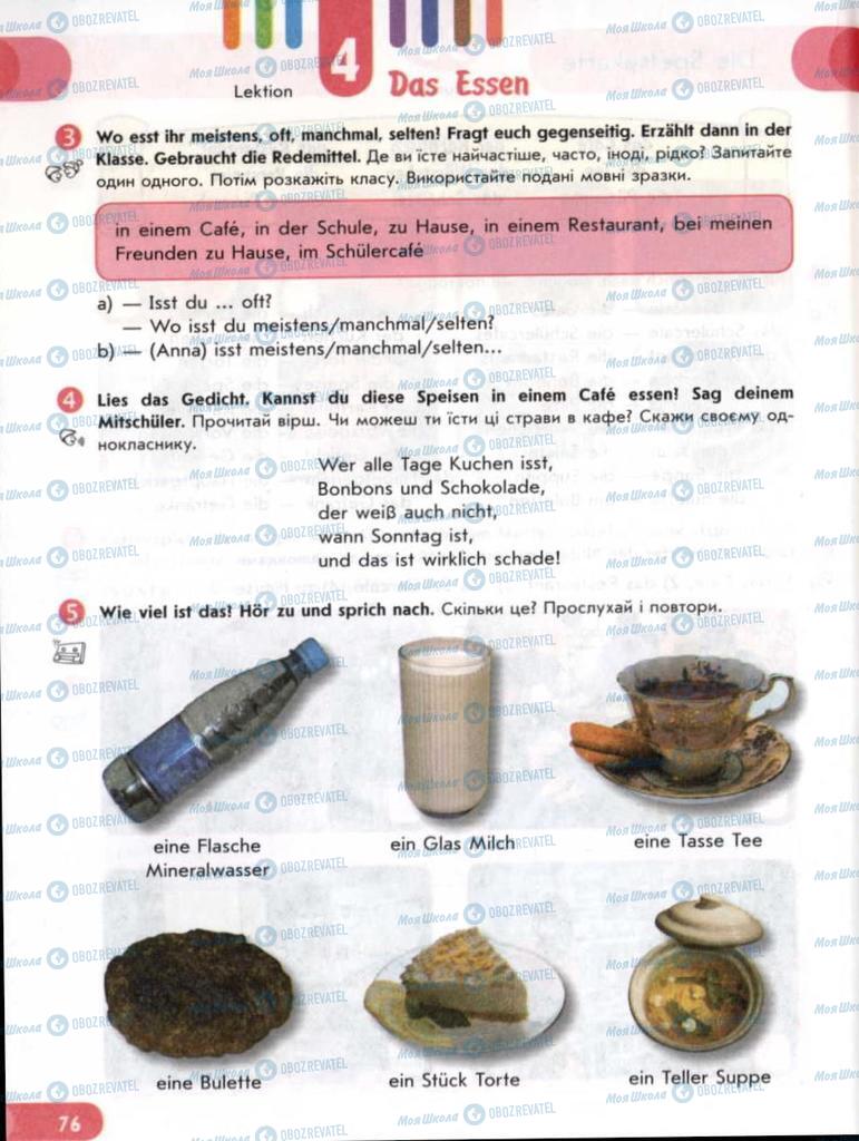 Учебники Немецкий язык 6 класс страница 76