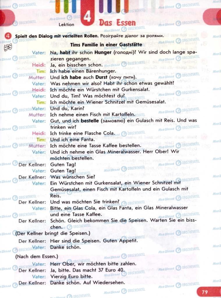 Підручники Німецька мова 6 клас сторінка 79