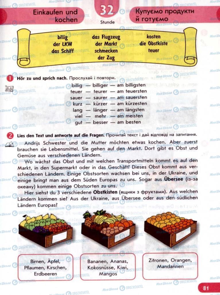 Підручники Німецька мова 6 клас сторінка 81