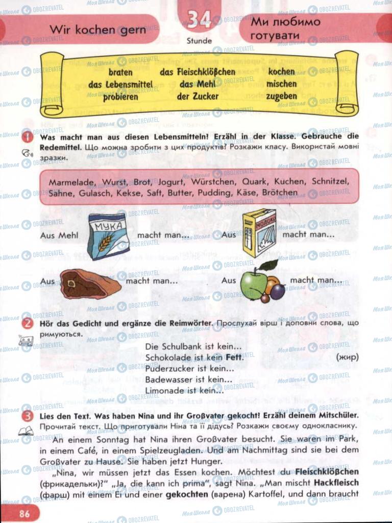 Підручники Німецька мова 6 клас сторінка 86