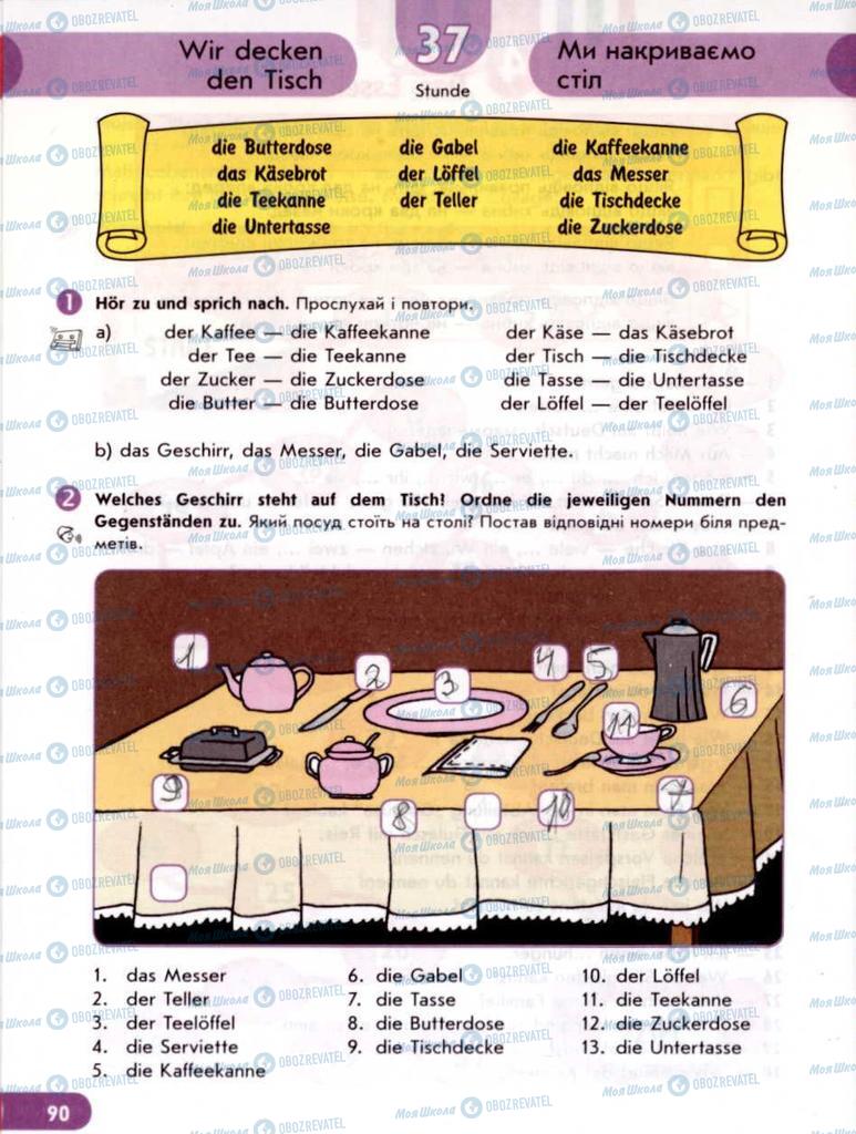 Учебники Немецкий язык 6 класс страница  90