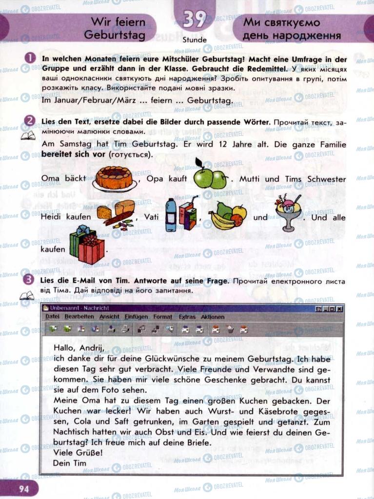 Учебники Немецкий язык 6 класс страница 94