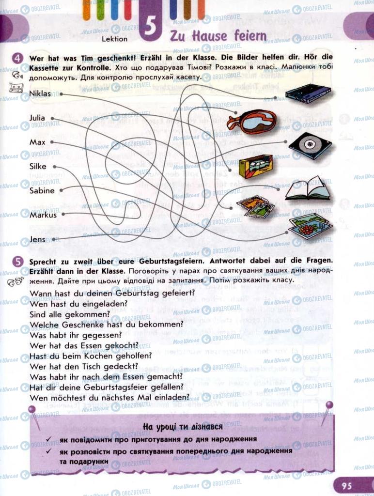 Учебники Немецкий язык 6 класс страница 95