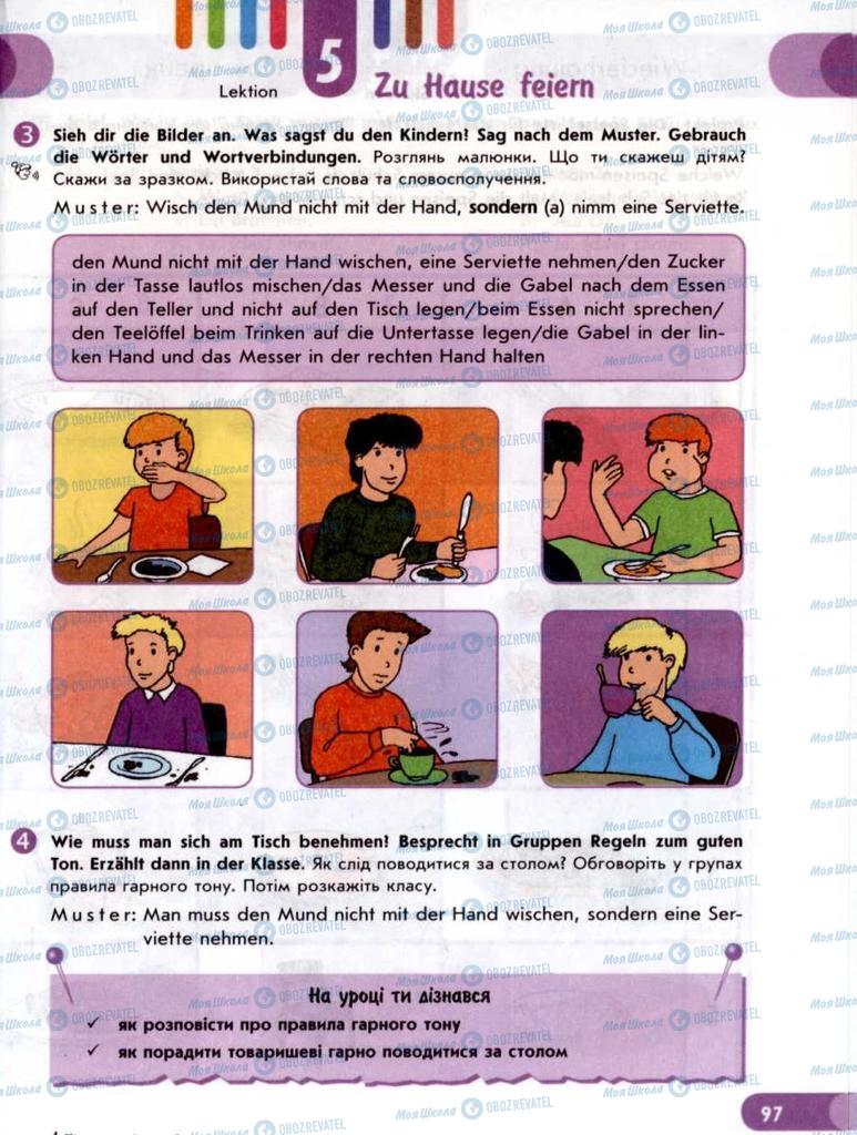 Підручники Німецька мова 6 клас сторінка 97