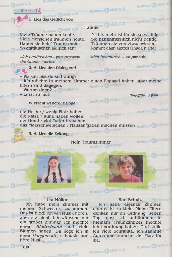 Підручники Німецька мова 6 клас сторінка 100