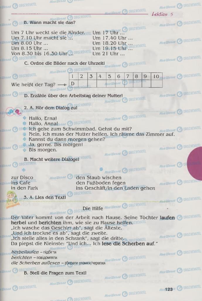 Учебники Немецкий язык 6 класс страница 123