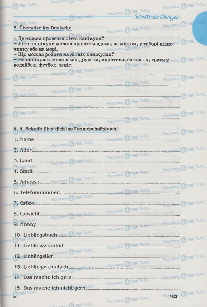 Учебники Немецкий язык 6 класс страница  163