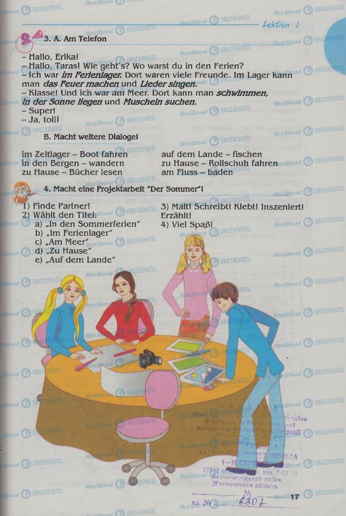 Учебники Немецкий язык 6 класс страница 17