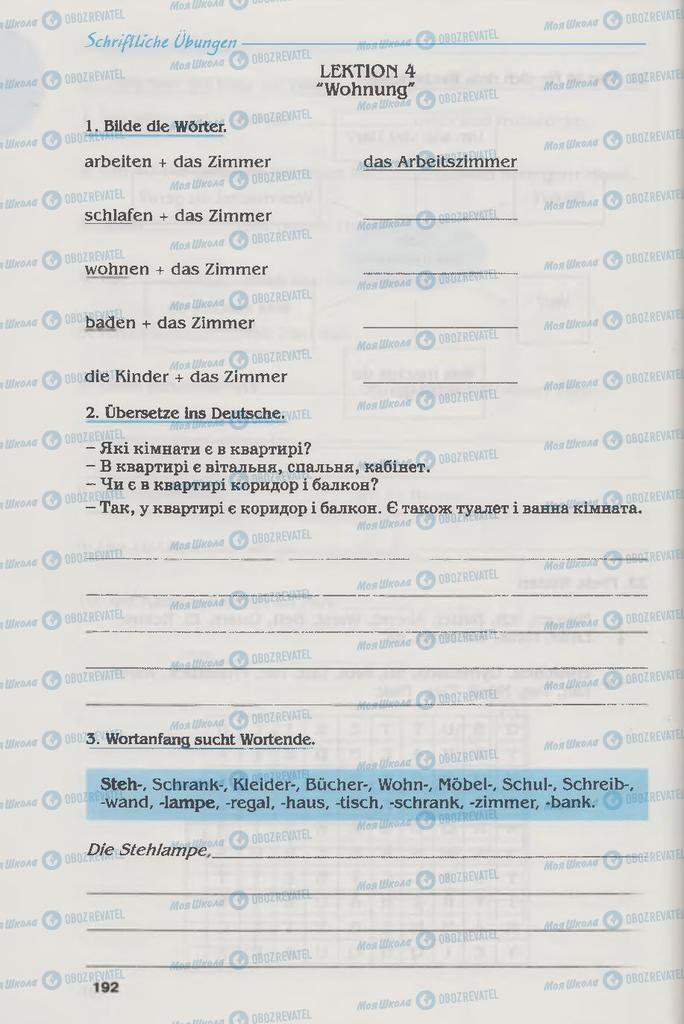 Учебники Немецкий язык 6 класс страница 192