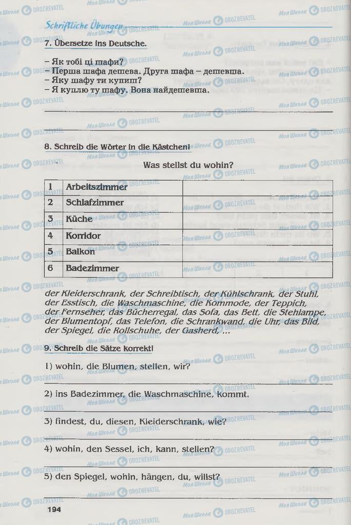 Учебники Немецкий язык 6 класс страница 194