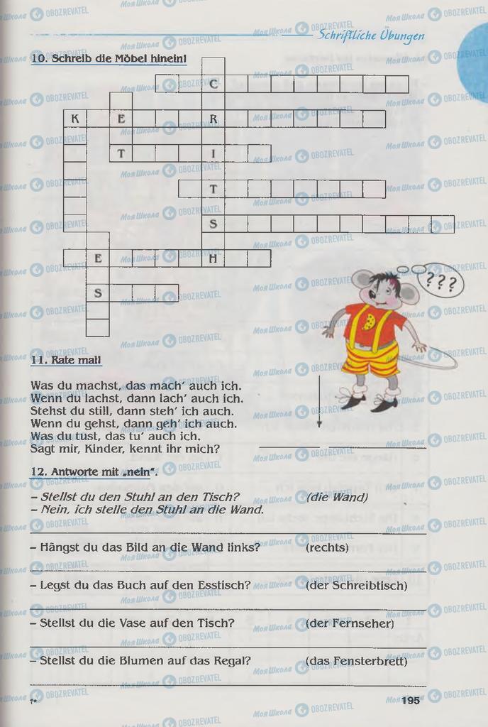 Учебники Немецкий язык 6 класс страница 195