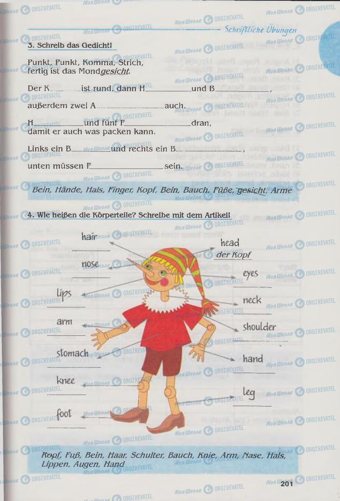 Учебники Немецкий язык 6 класс страница 201