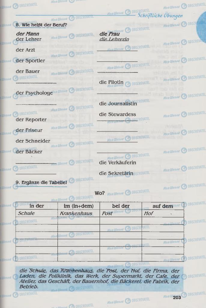 Підручники Німецька мова 6 клас сторінка 203