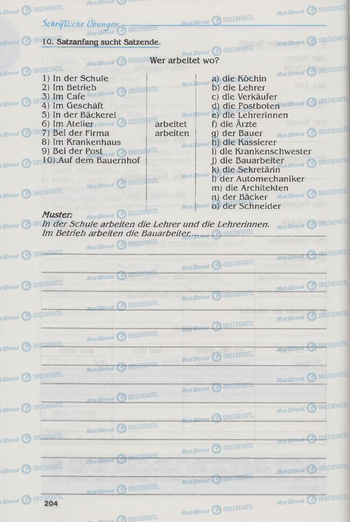 Підручники Німецька мова 6 клас сторінка 204